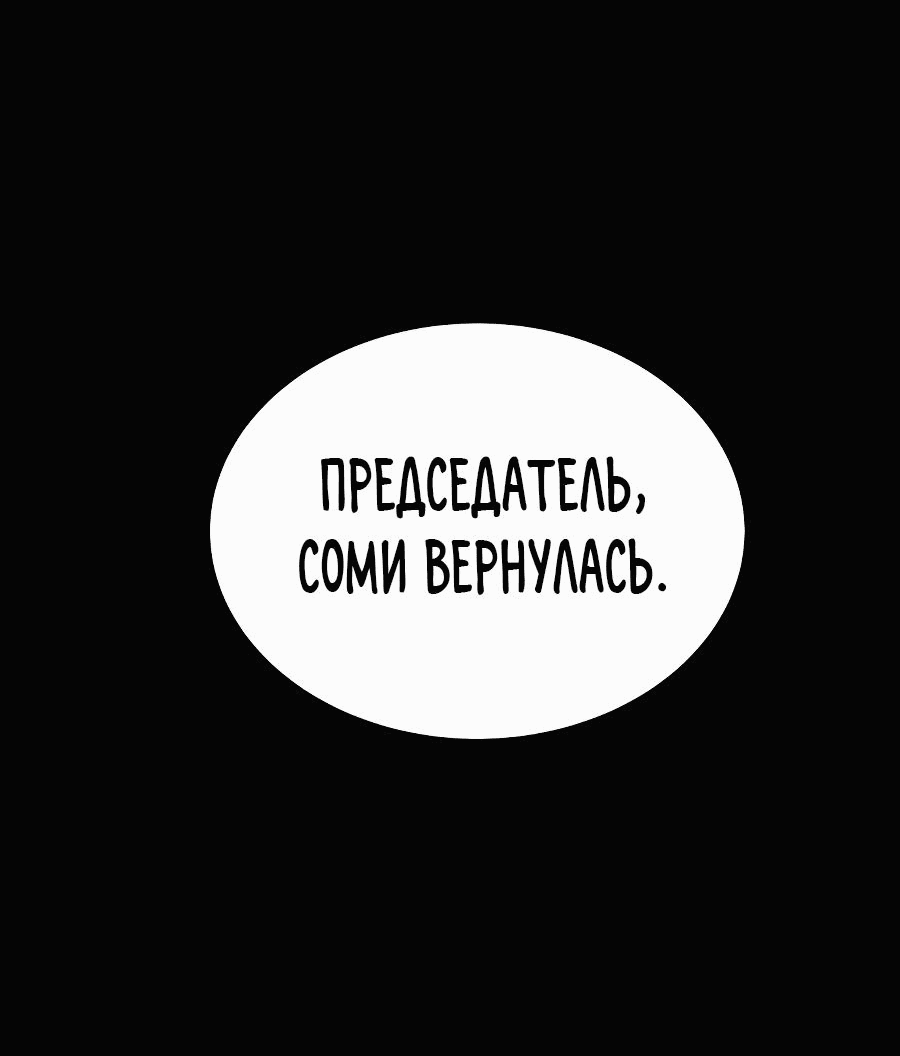 Манга О! Тангун - Глава 54 Страница 2