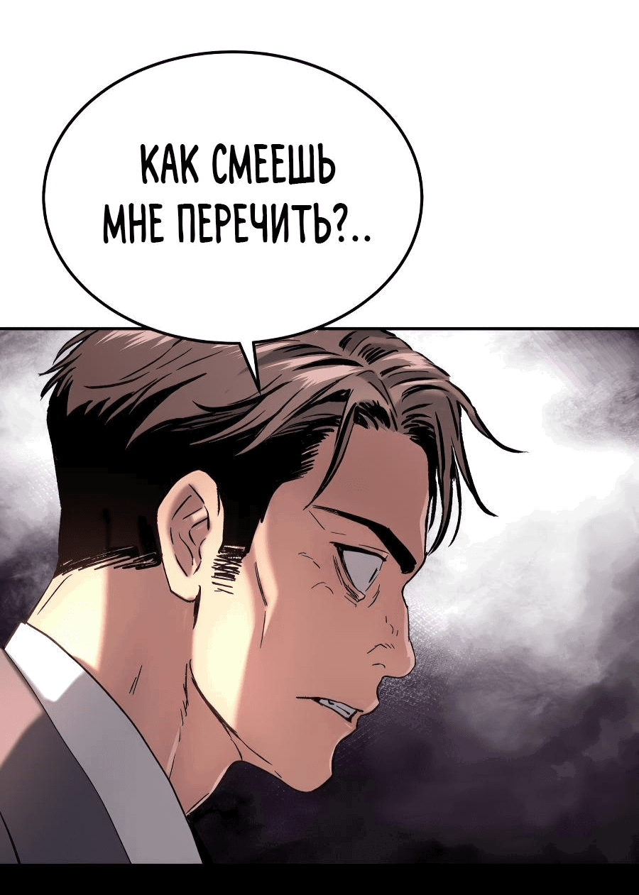 Манга О! Тангун - Глава 54 Страница 15