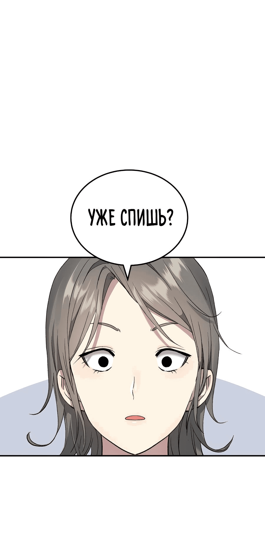 Манга О! Тангун - Глава 54 Страница 56