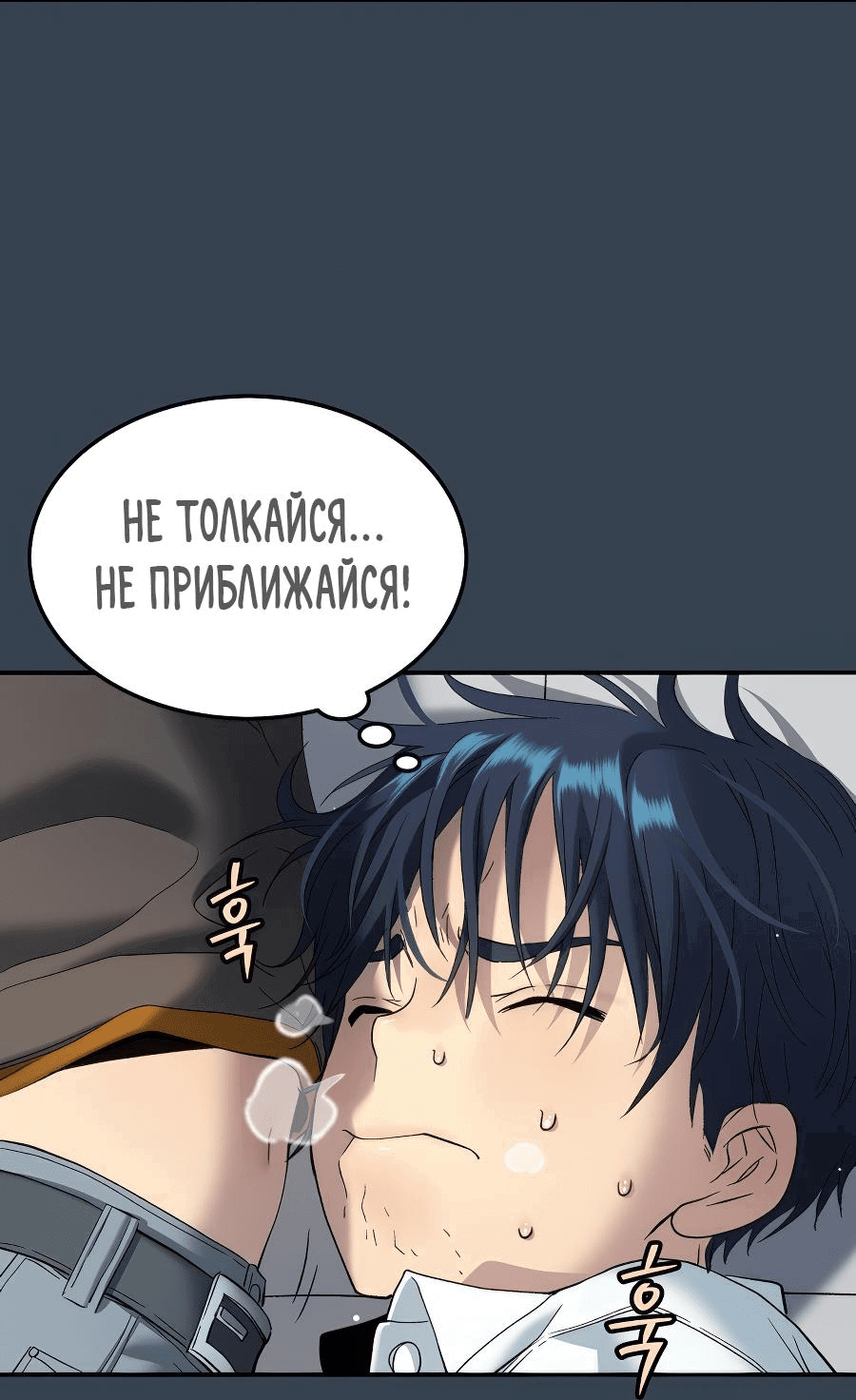 Манга О! Тангун - Глава 54 Страница 71