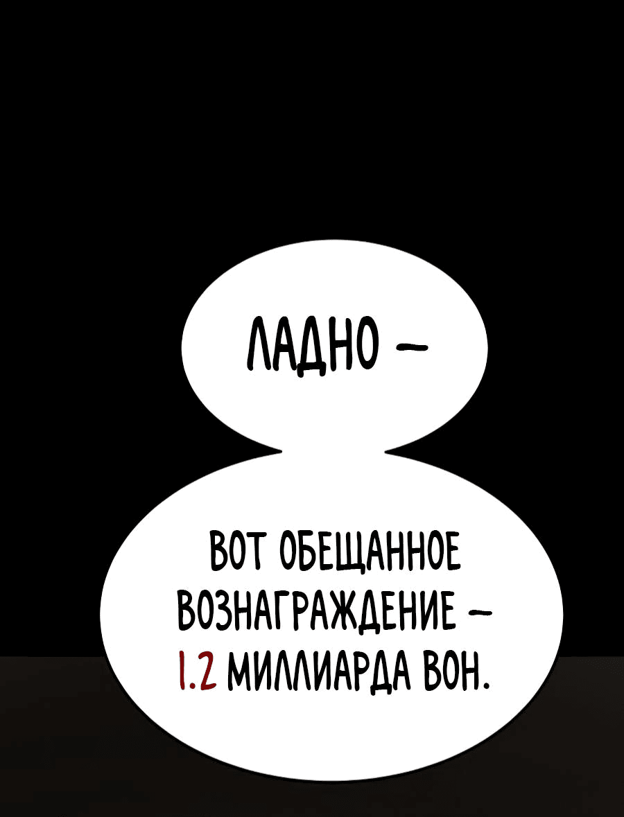 Манга О! Тангун - Глава 53 Страница 43