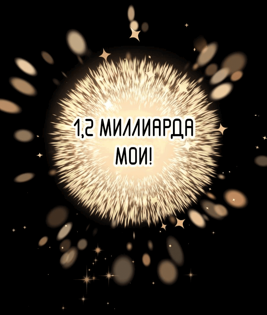 Манга О! Тангун - Глава 53 Страница 46