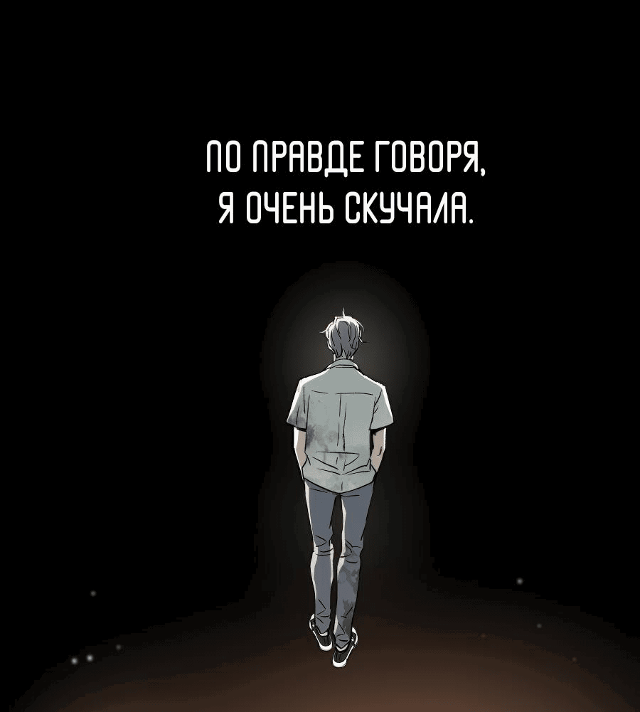 Манга О! Тангун - Глава 53 Страница 74