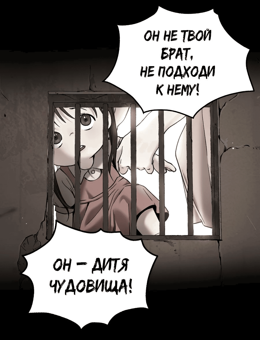 Манга О! Тангун - Глава 53 Страница 71