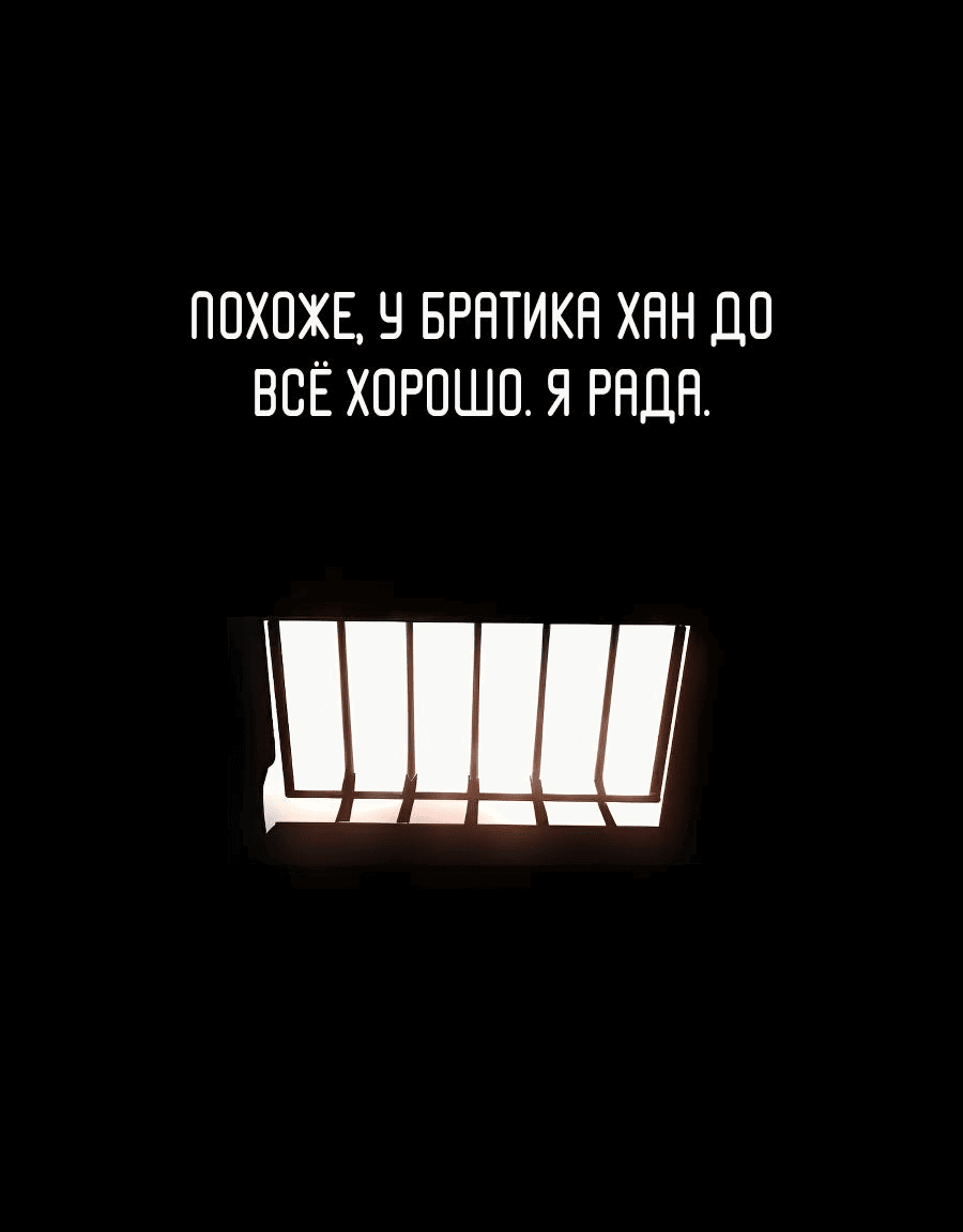 Манга О! Тангун - Глава 53 Страница 73