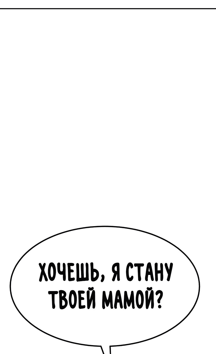 Манга О! Тангун - Глава 53 Страница 93