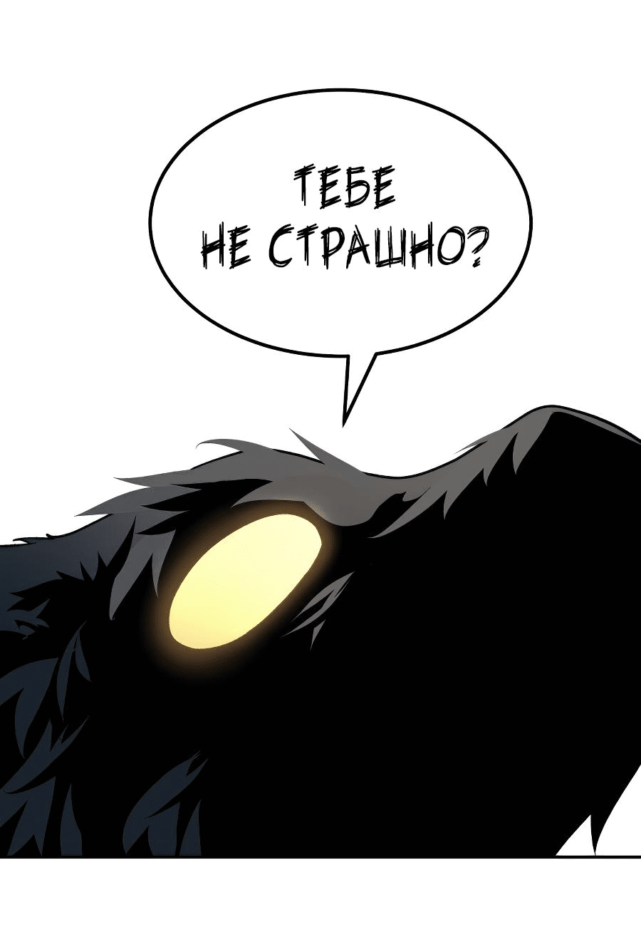 Манга О! Тангун - Глава 53 Страница 15