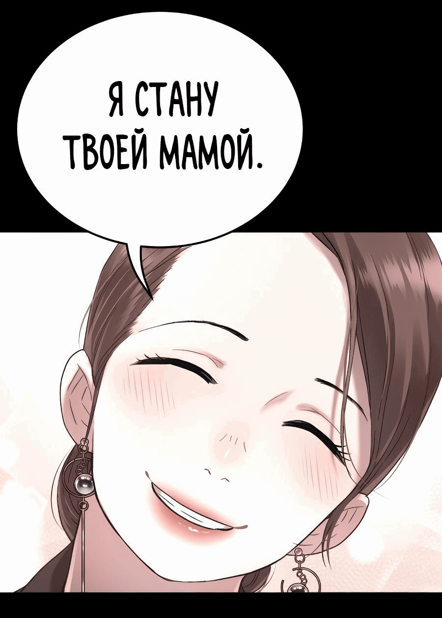 Манга О! Тангун - Глава 53 Страница 85