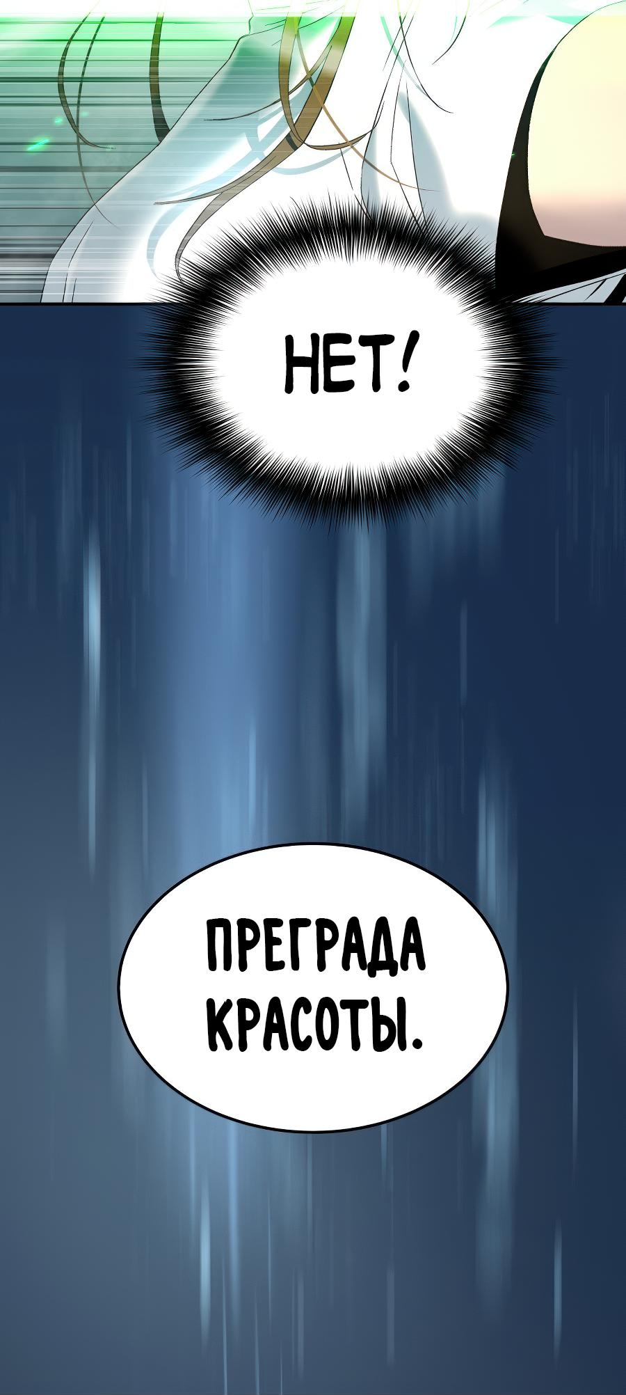 Манга О! Тангун - Глава 52 Страница 41