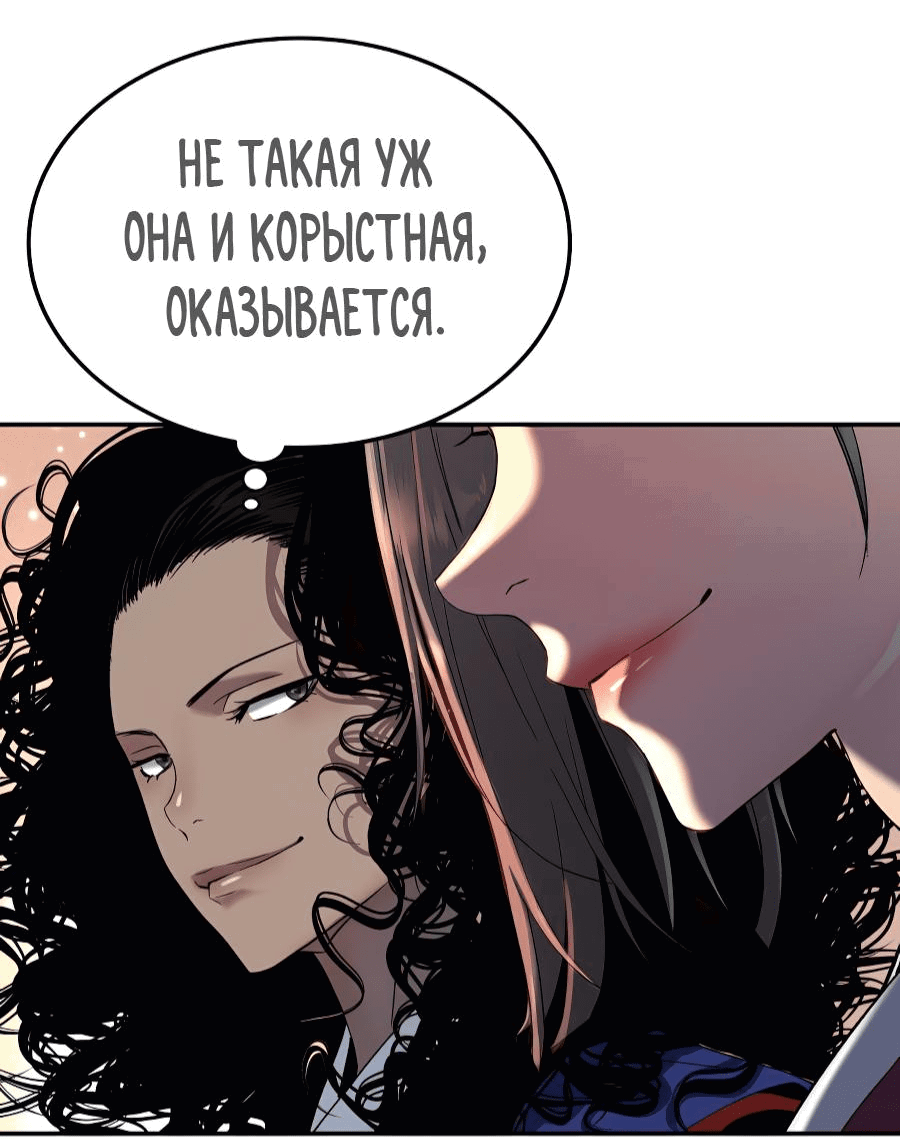 Манга О! Тангун - Глава 52 Страница 86
