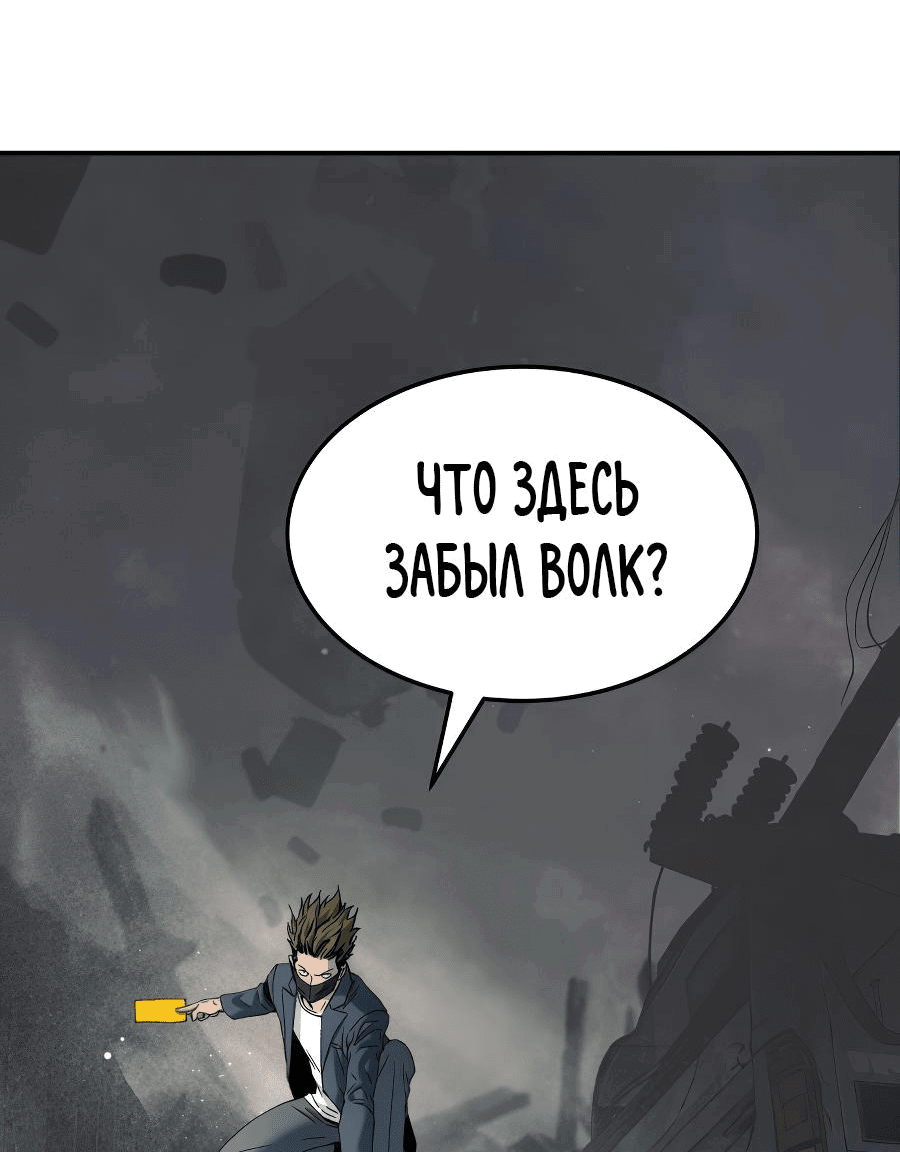Манга О! Тангун - Глава 52 Страница 18