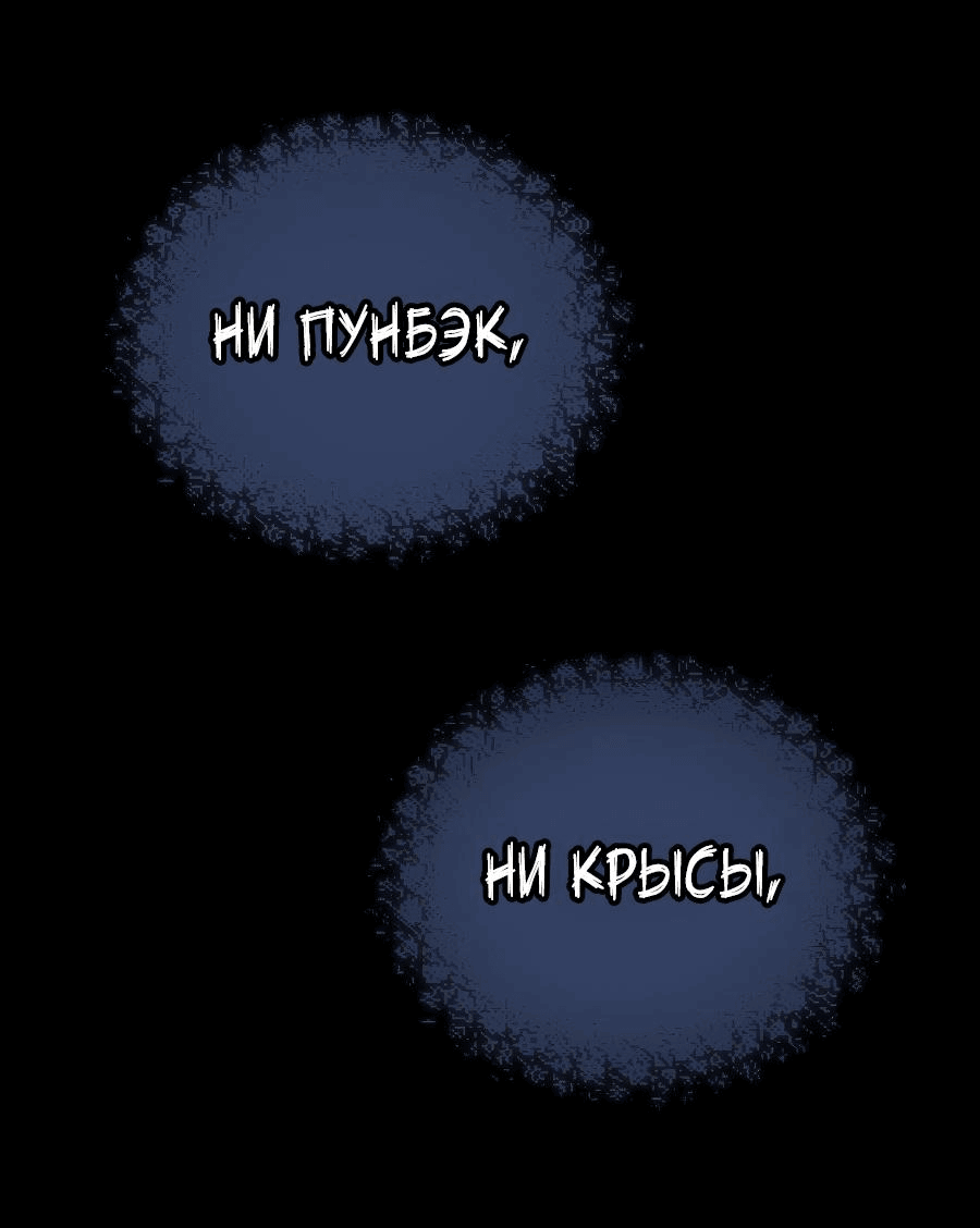 Манга О! Тангун - Глава 52 Страница 6