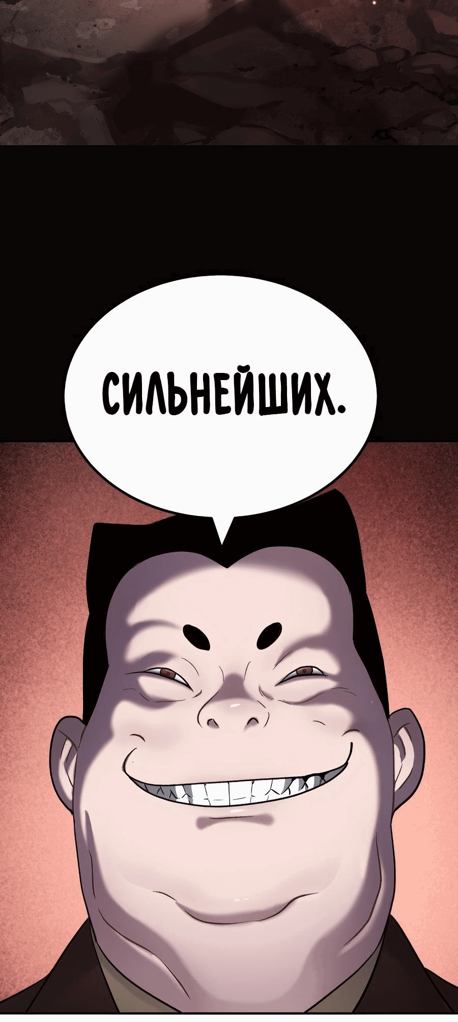 Манга О! Тангун - Глава 52 Страница 96