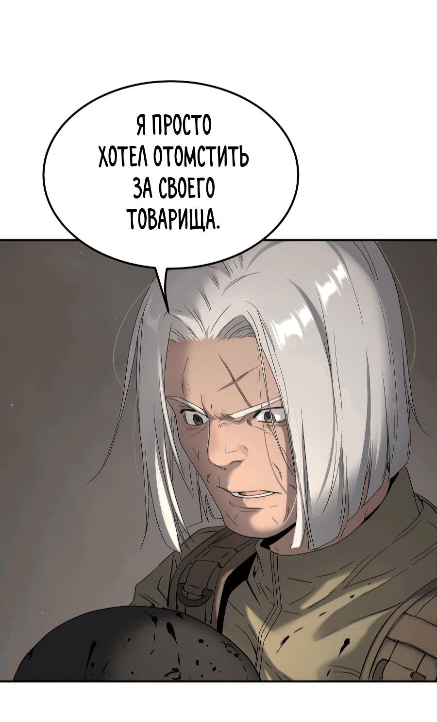 Манга О! Тангун - Глава 52 Страница 76