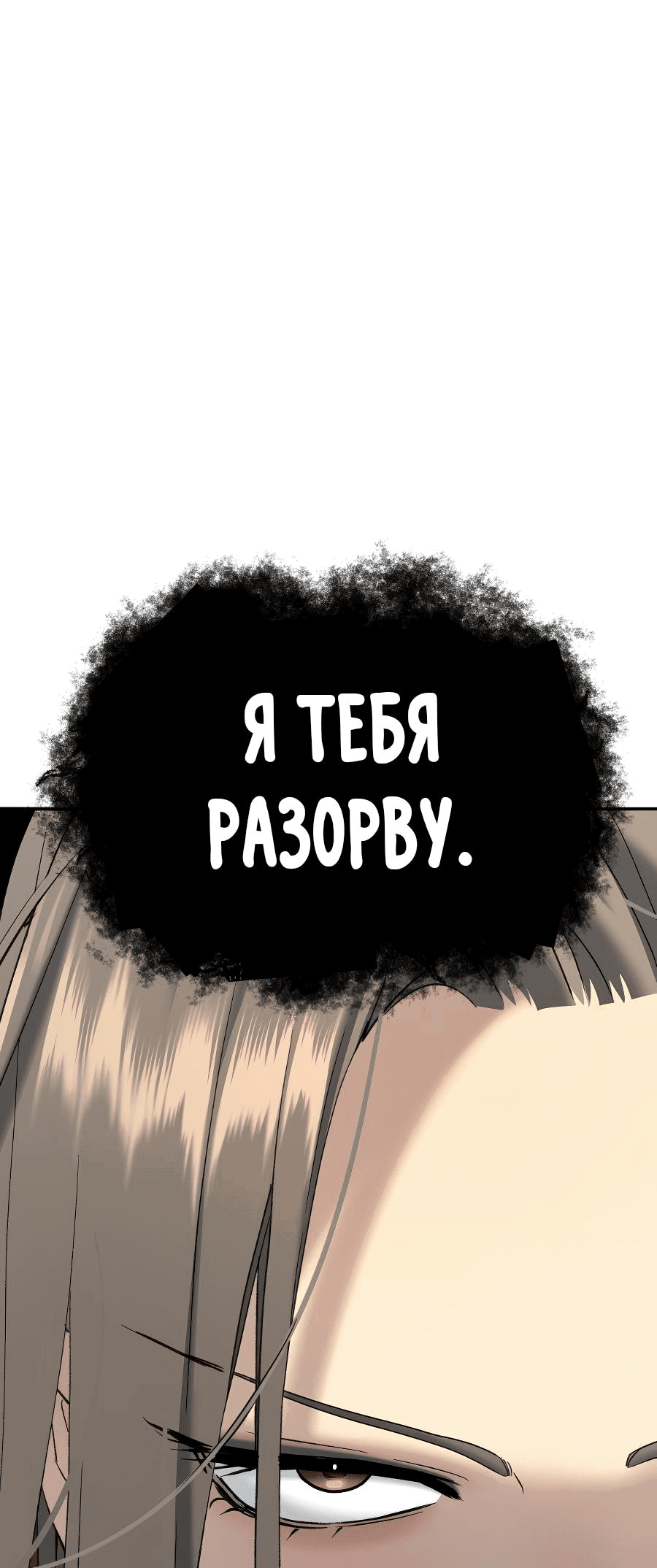 Манга О! Тангун - Глава 52 Страница 59