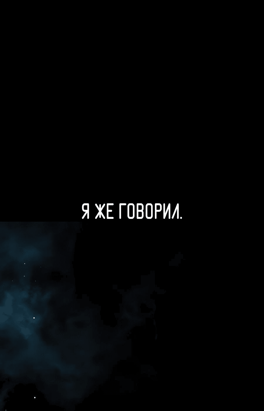 Манга О! Тангун - Глава 51 Страница 2