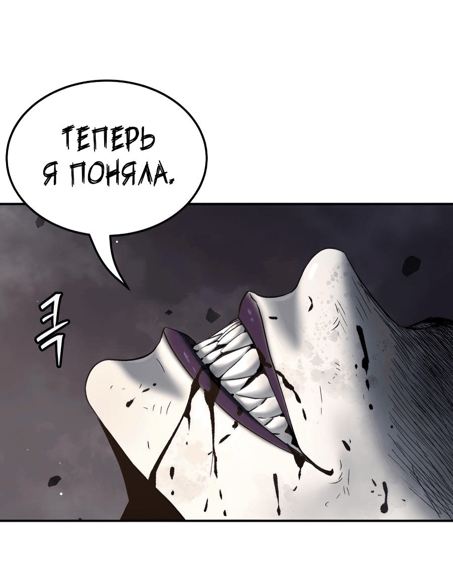Манга О! Тангун - Глава 51 Страница 40
