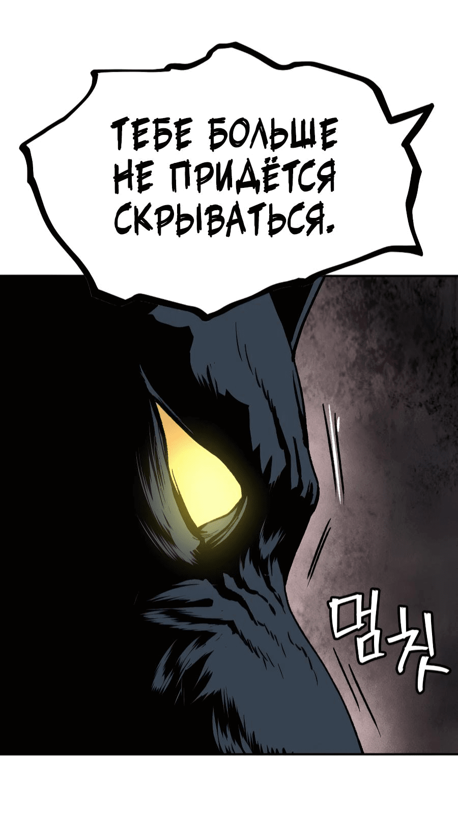 Манга О! Тангун - Глава 51 Страница 58