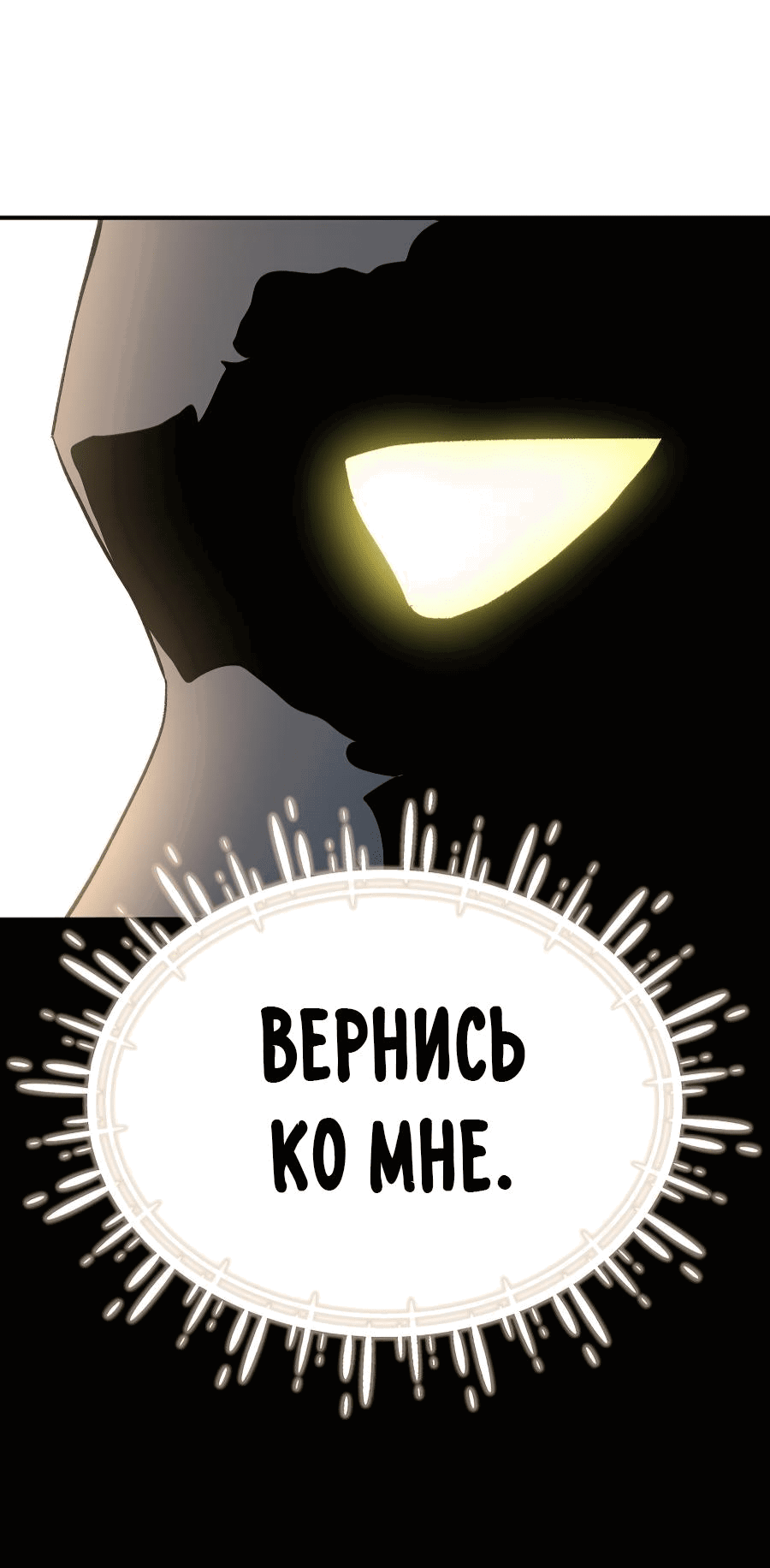 Манга О! Тангун - Глава 51 Страница 86