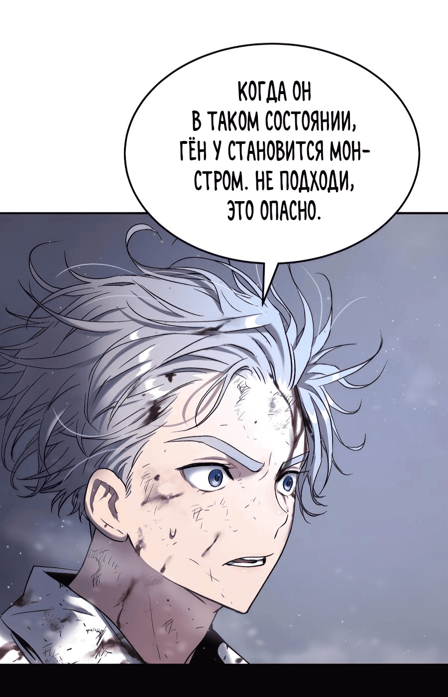 Манга О! Тангун - Глава 51 Страница 11