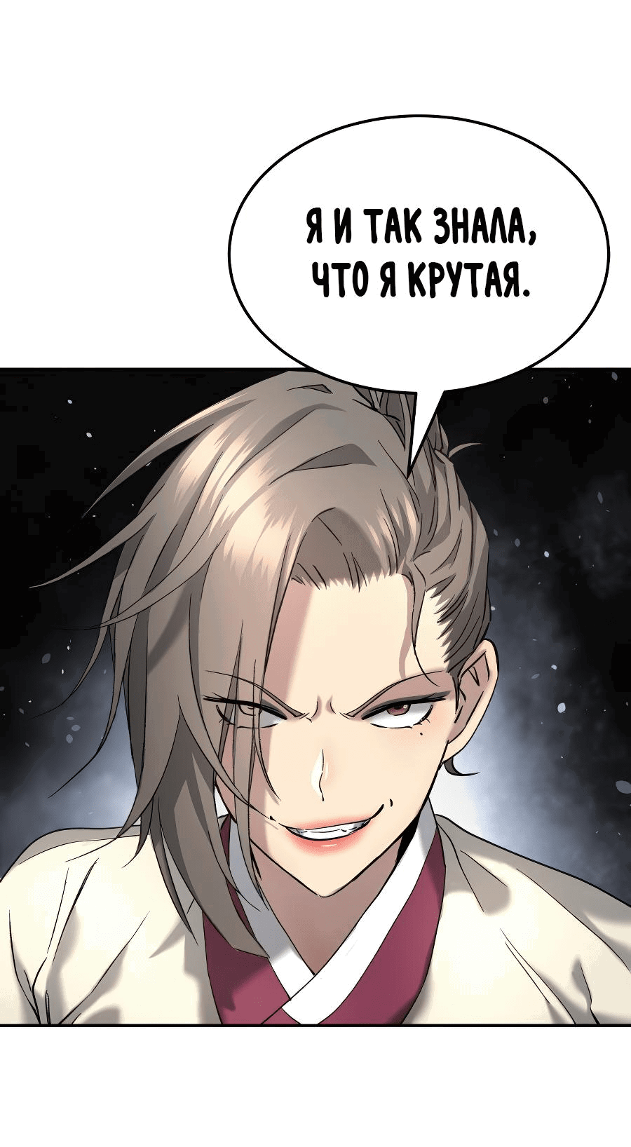 Манга О! Тангун - Глава 50 Страница 24