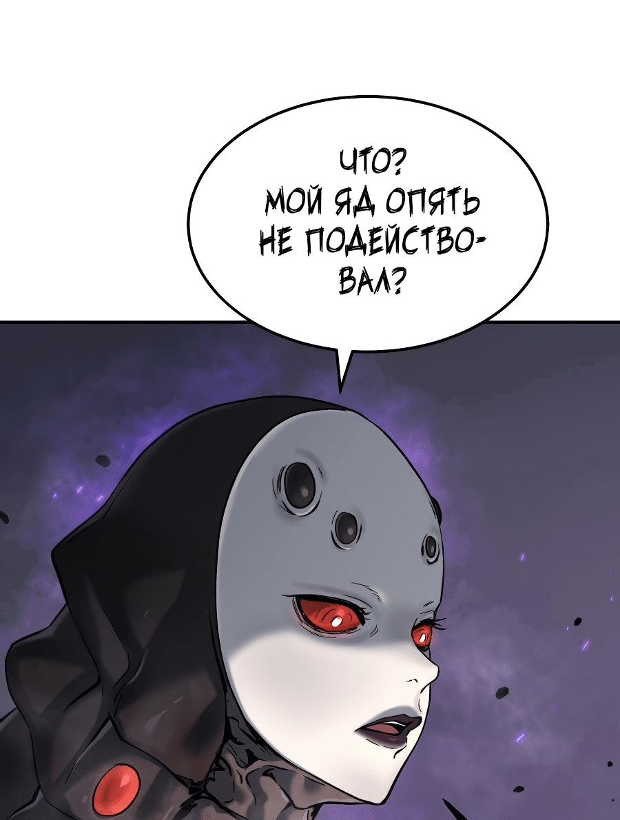 Манга О! Тангун - Глава 49 Страница 78