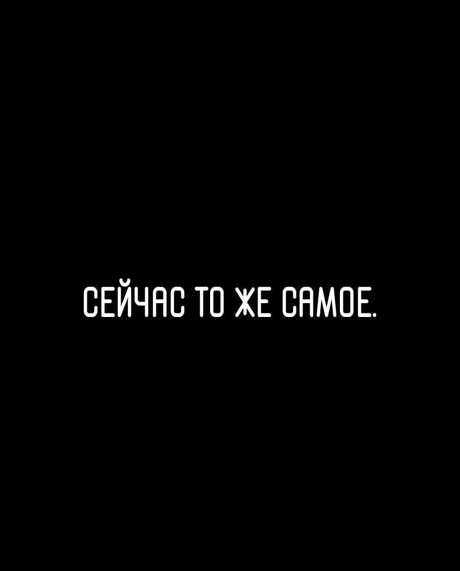 Манга О! Тангун - Глава 49 Страница 94