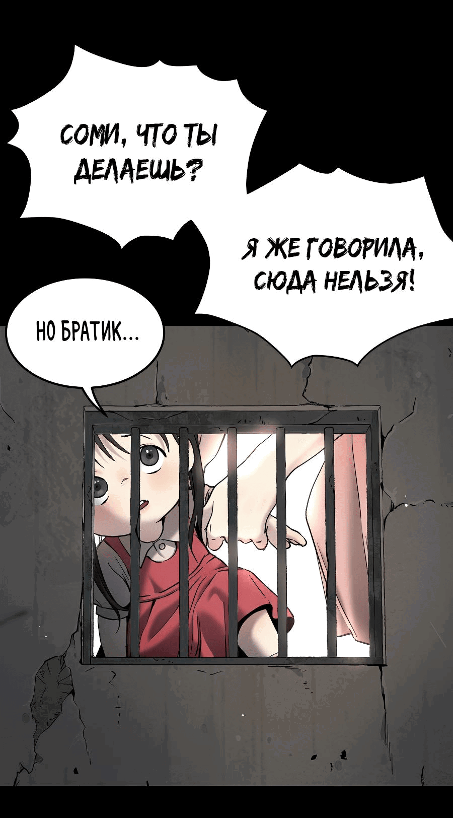 Манга О! Тангун - Глава 49 Страница 62