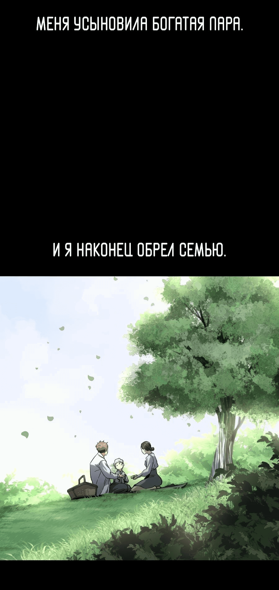 Манга О! Тангун - Глава 49 Страница 37