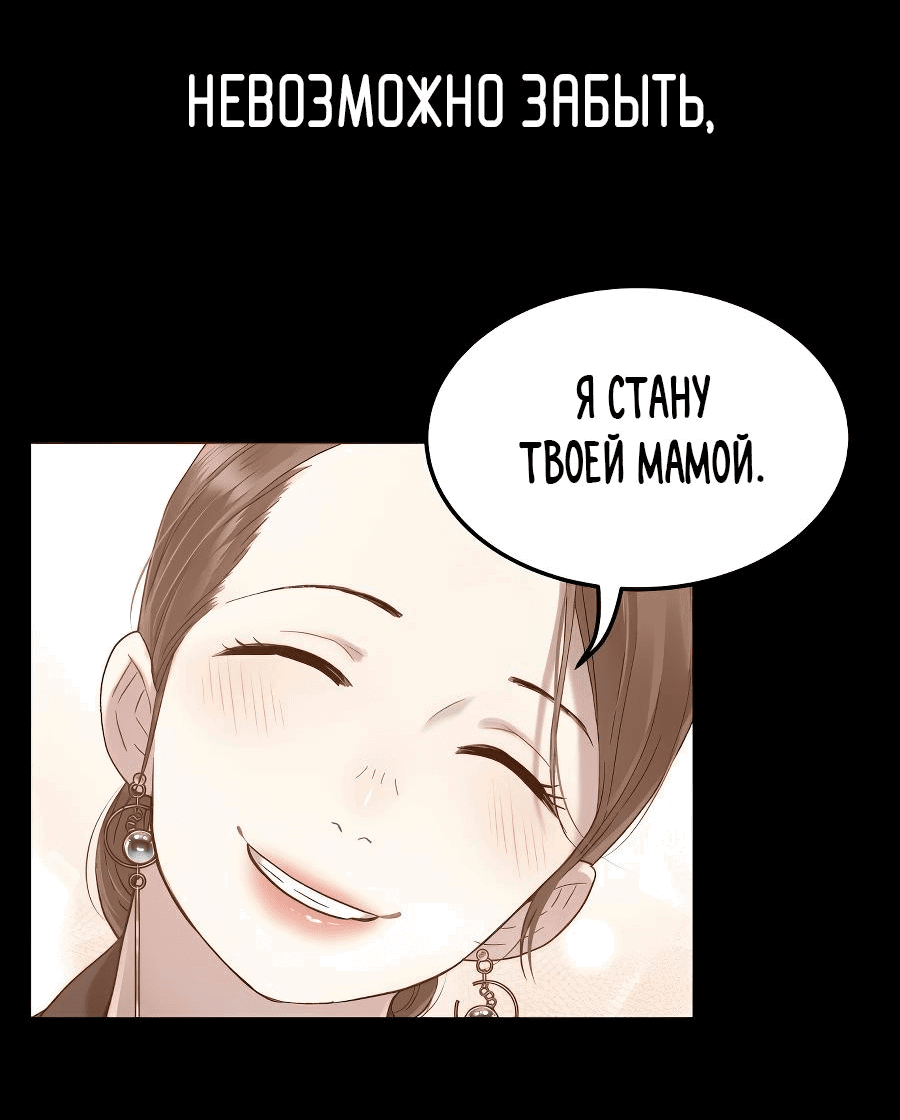 Манга О! Тангун - Глава 49 Страница 56