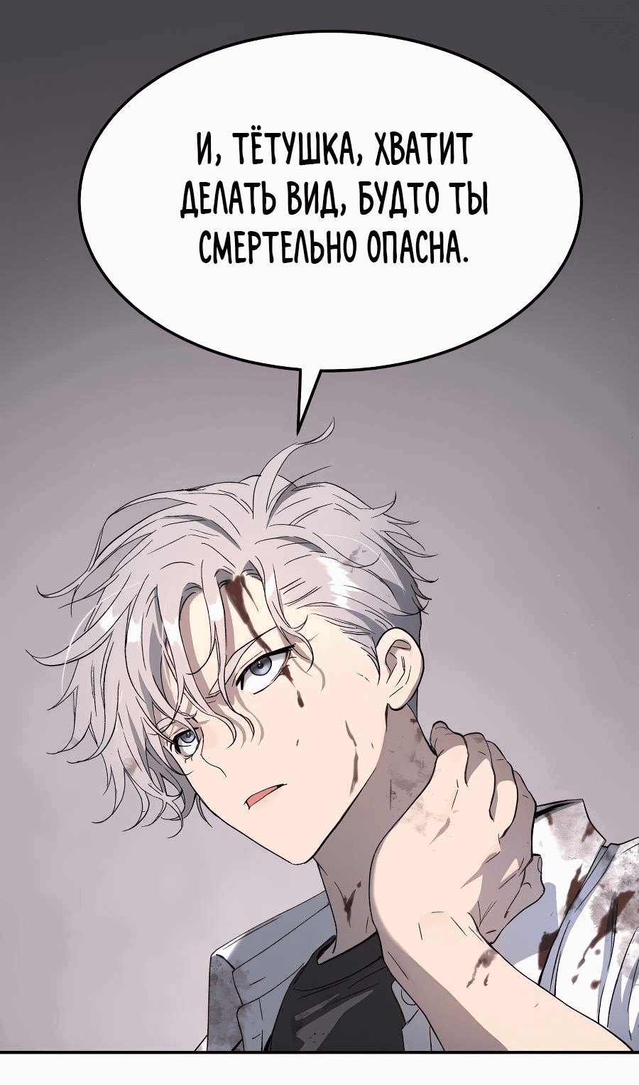 Манга О! Тангун - Глава 48 Страница 15
