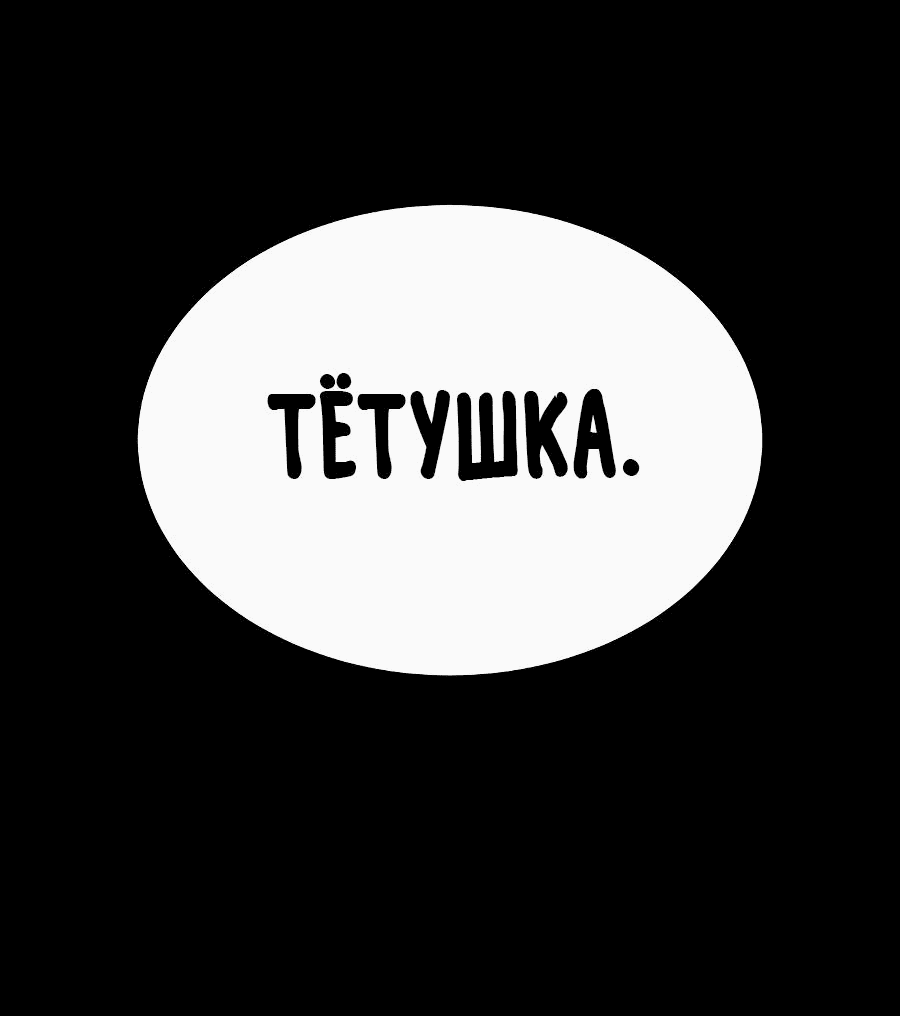 Манга О! Тангун - Глава 48 Страница 70