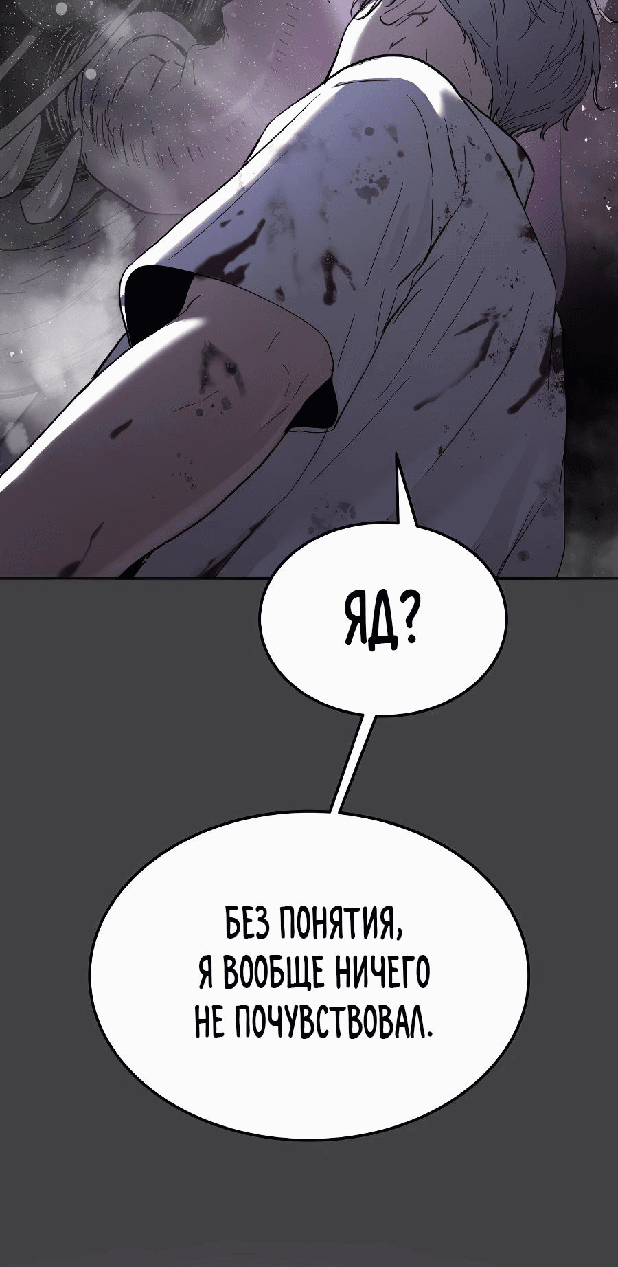 Манга О! Тангун - Глава 48 Страница 14