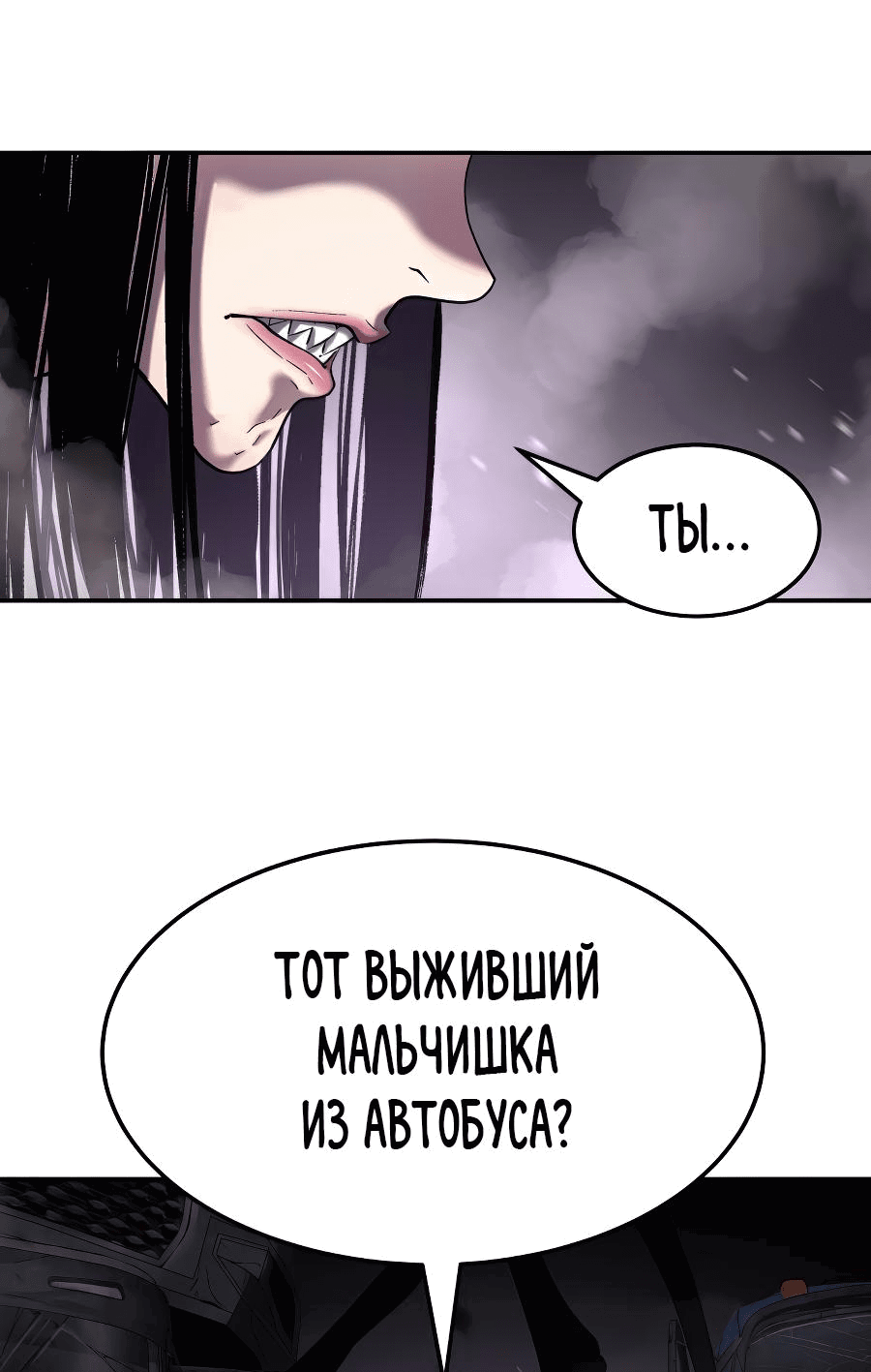 Манга О! Тангун - Глава 48 Страница 11