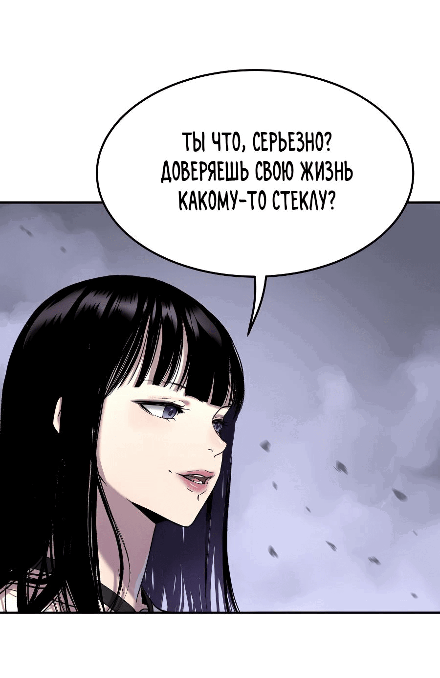 Манга О! Тангун - Глава 48 Страница 29
