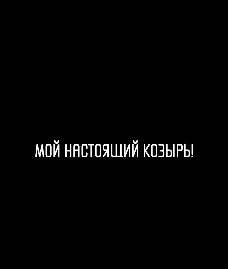 Манга О! Тангун - Глава 48 Страница 52