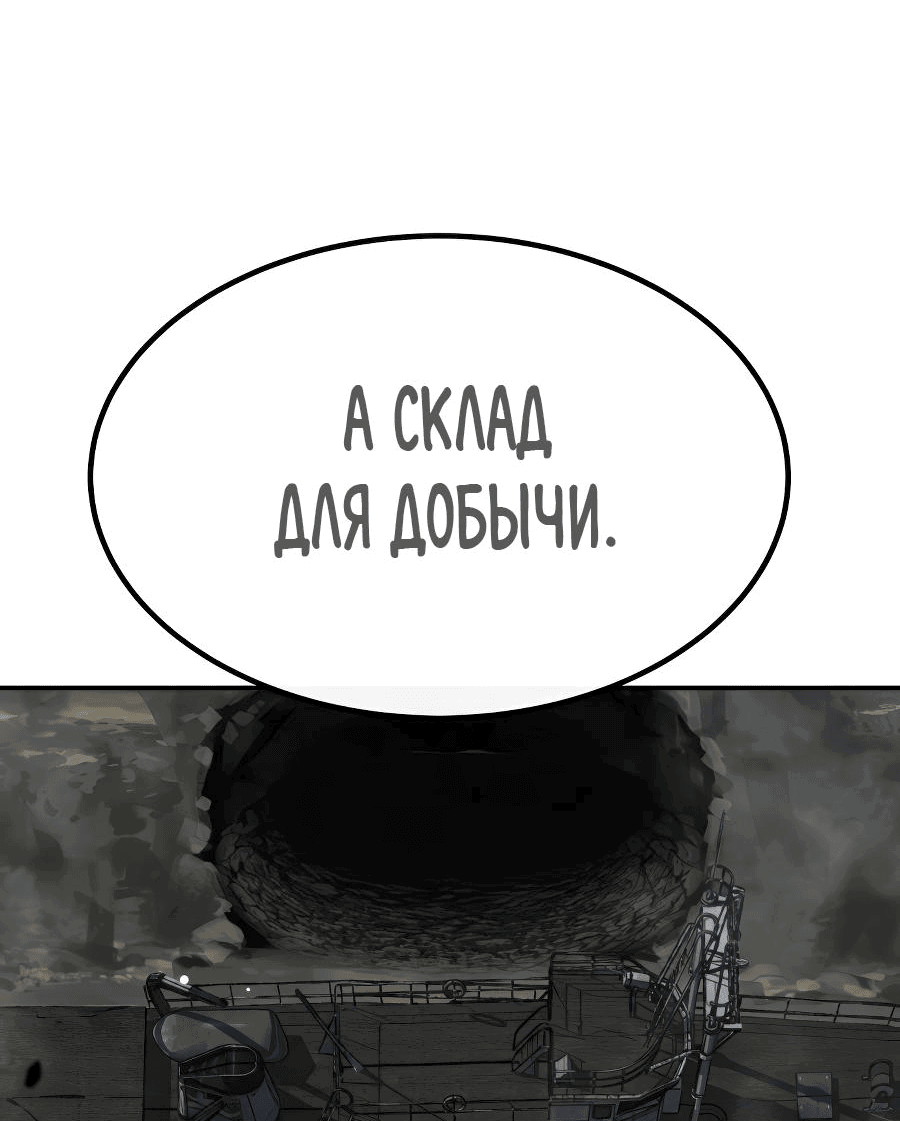 Манга О! Тангун - Глава 47 Страница 53