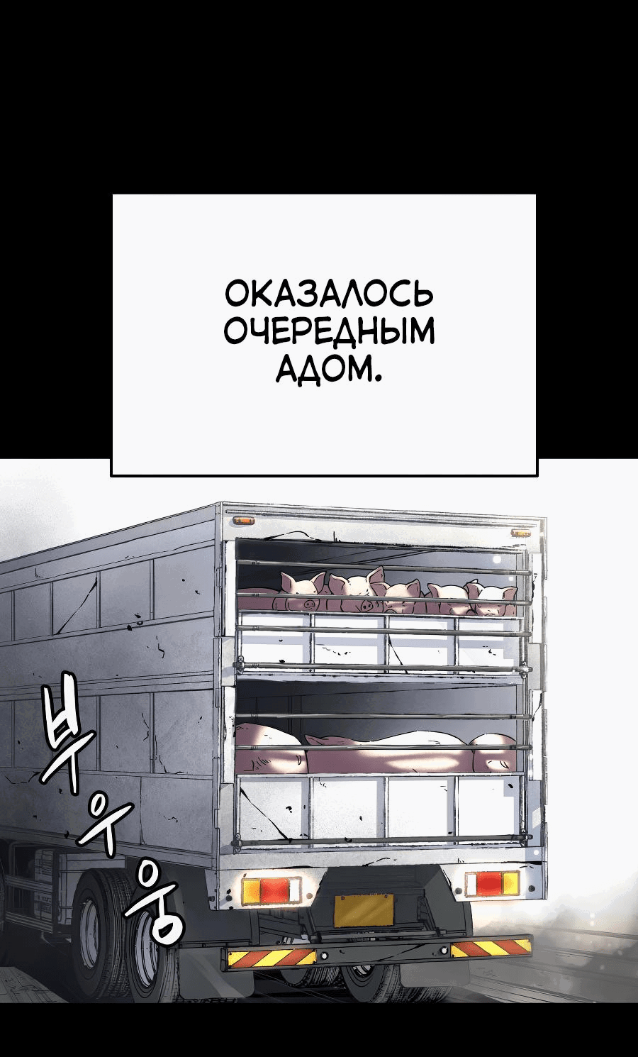 Манга О! Тангун - Глава 47 Страница 3