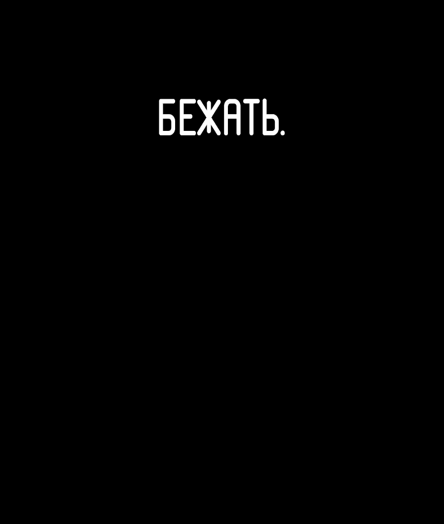Манга О! Тангун - Глава 47 Страница 87