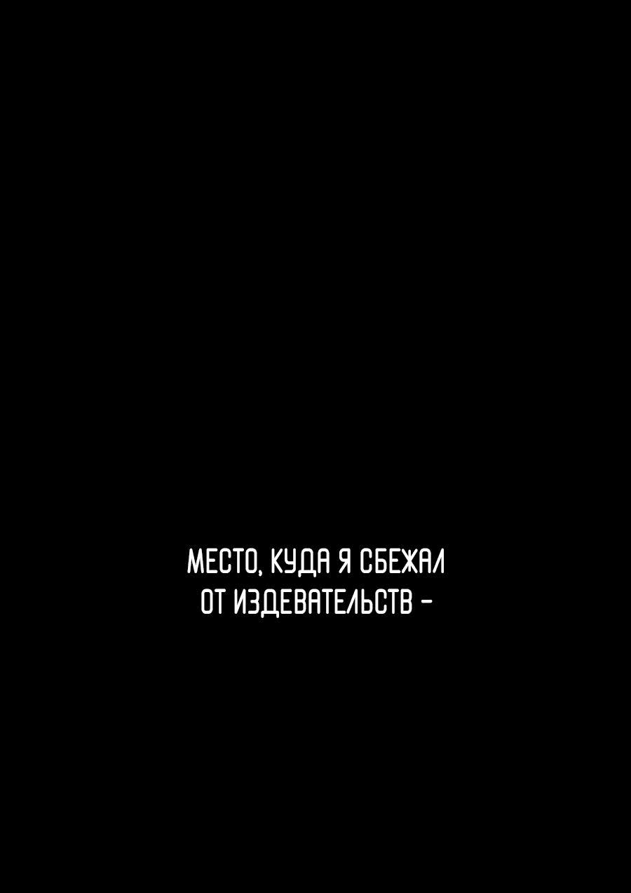 Манга О! Тангун - Глава 47 Страница 2