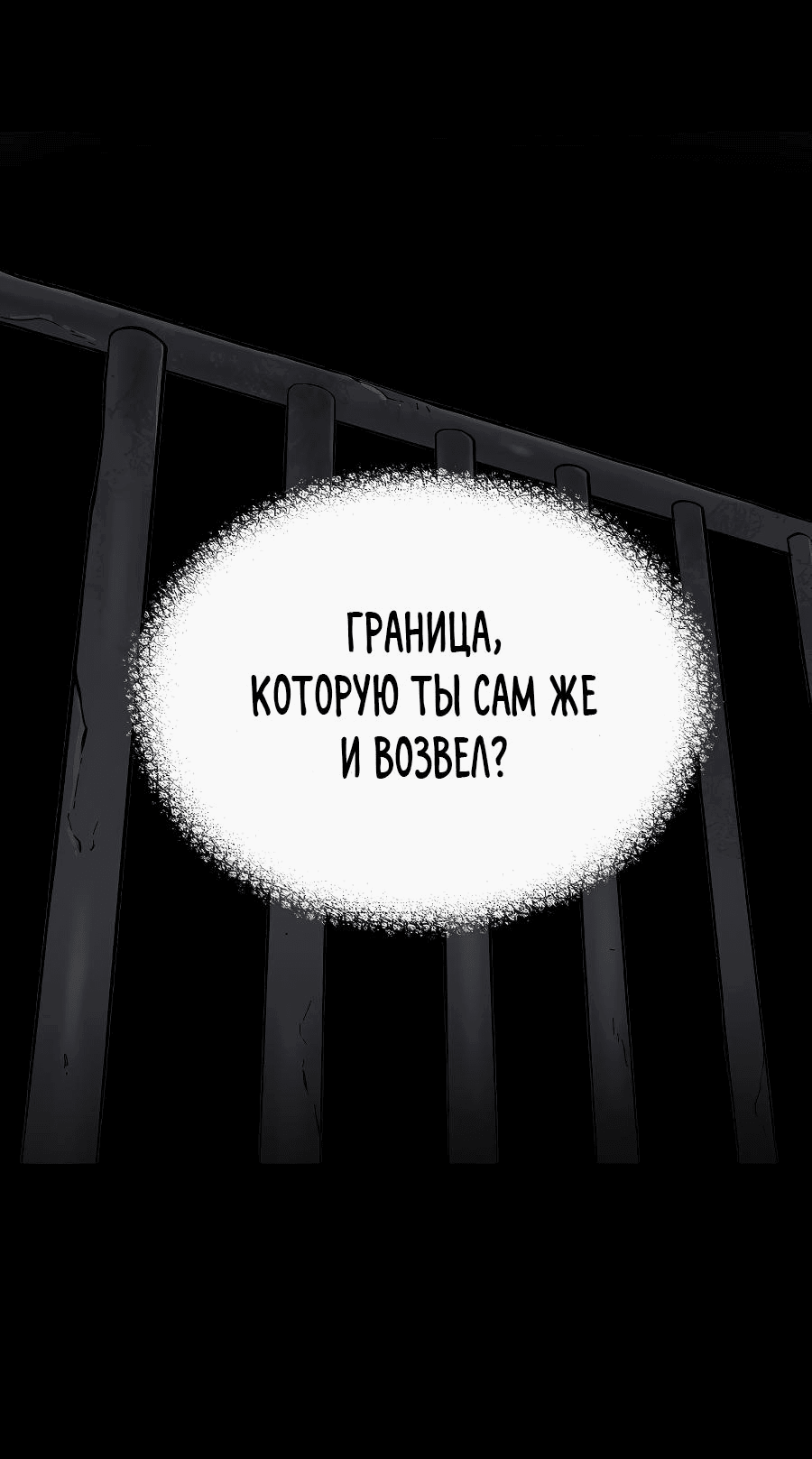 Манга О! Тангун - Глава 47 Страница 90