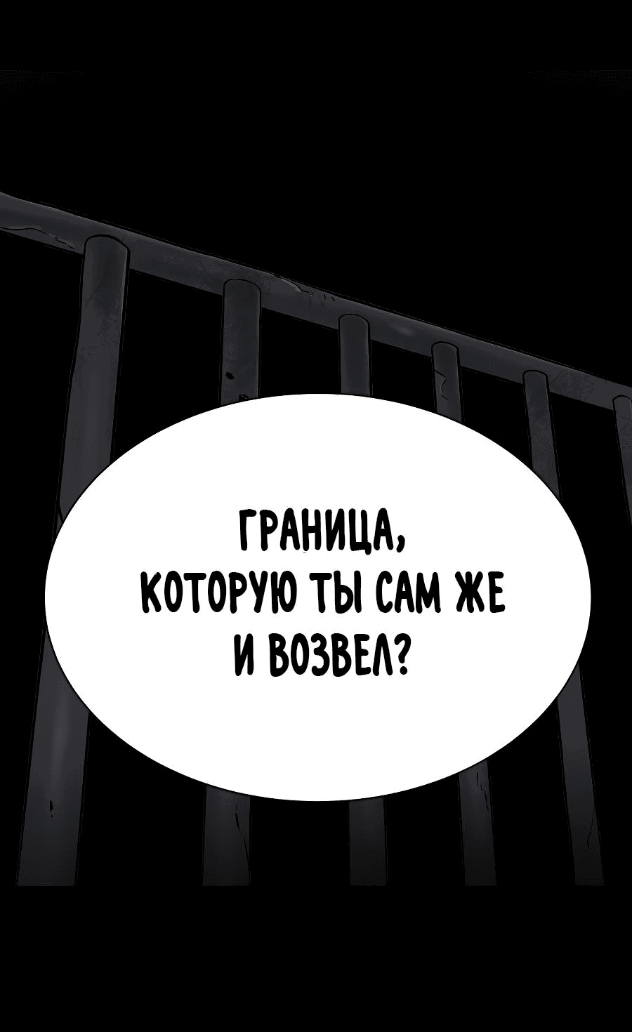 Манга О! Тангун - Глава 47 Страница 14