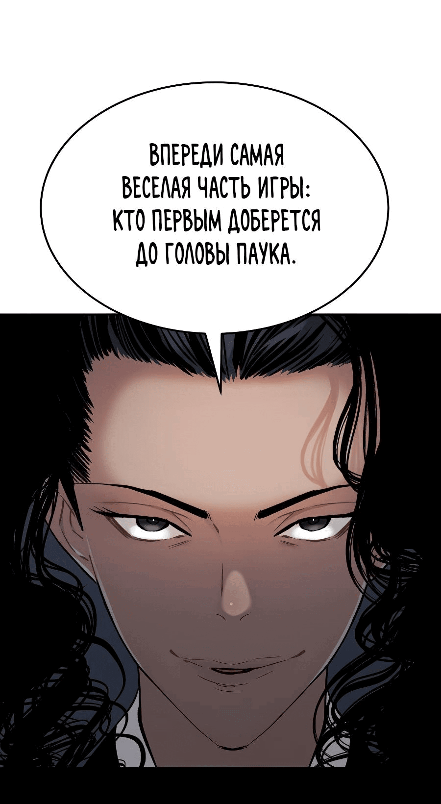 Манга О! Тангун - Глава 46 Страница 38
