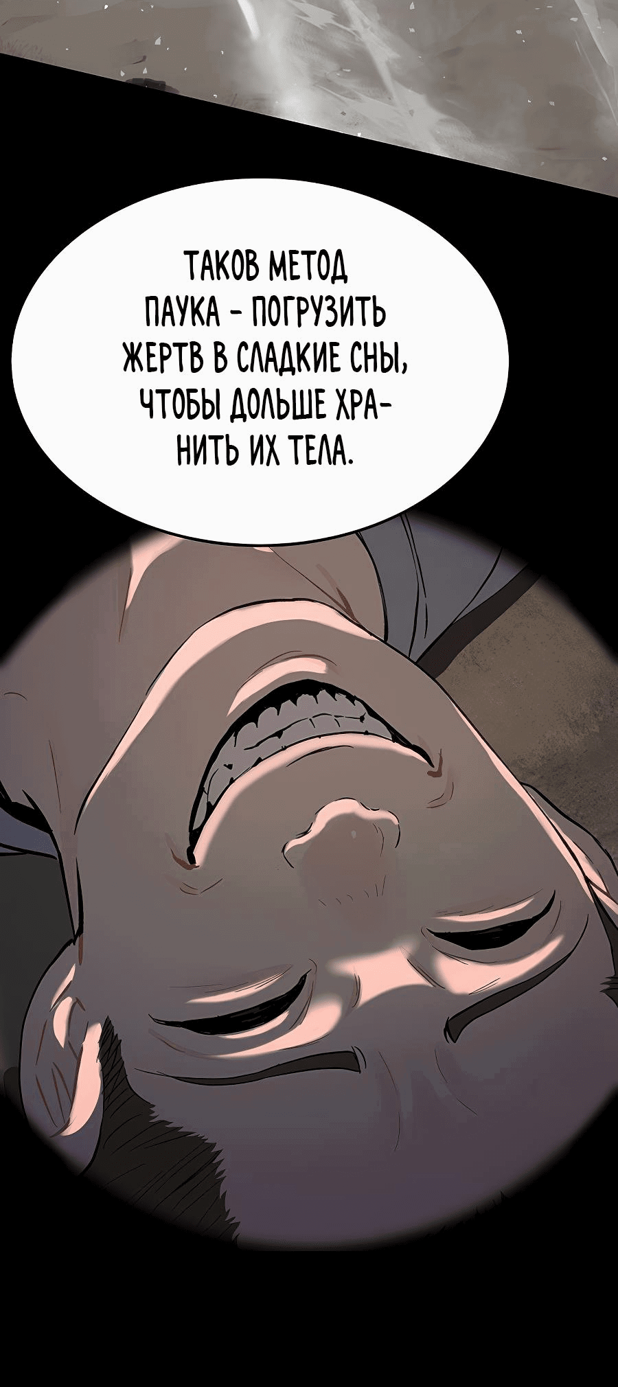 Манга О! Тангун - Глава 46 Страница 48