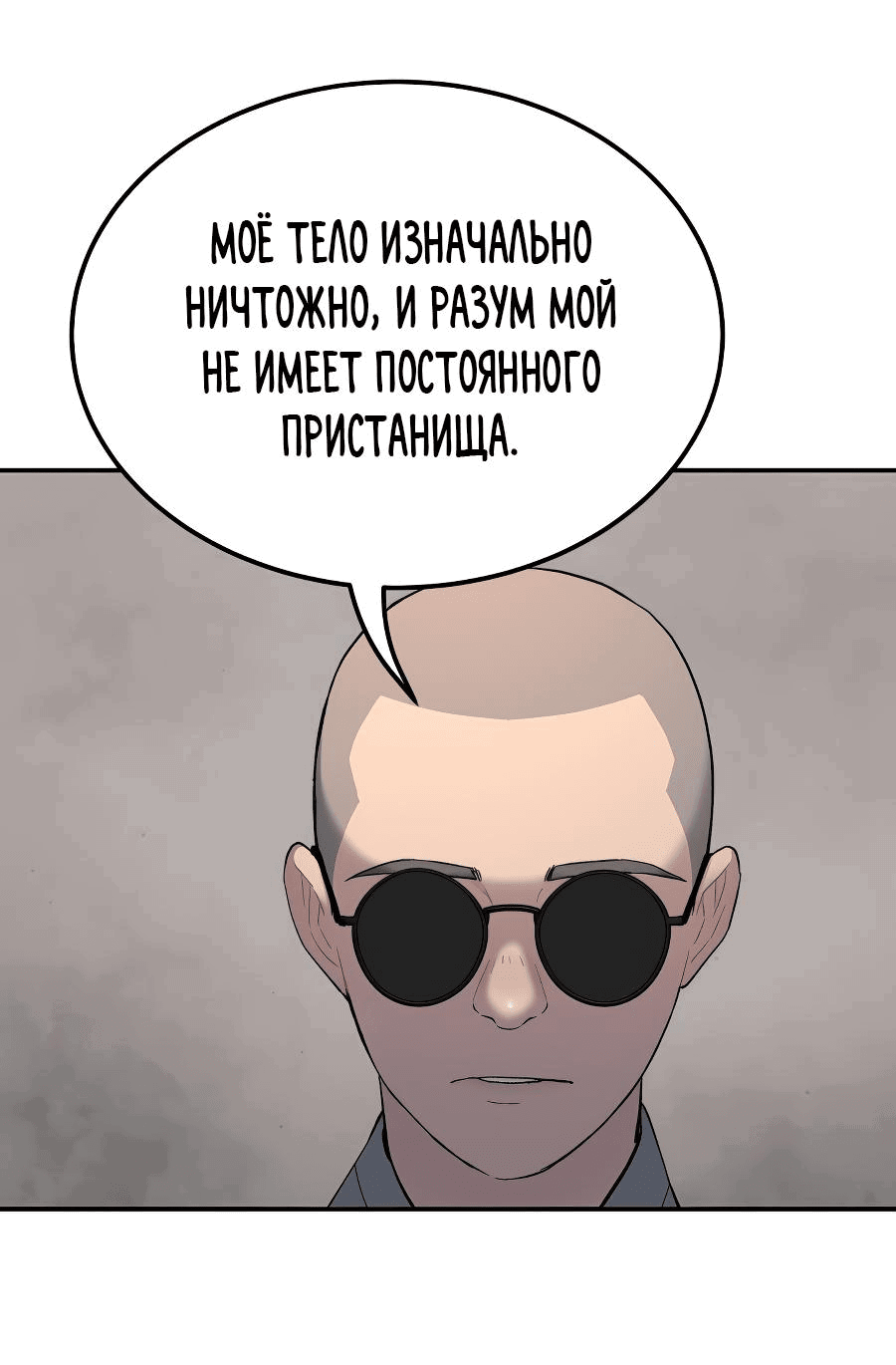 Манга О! Тангун - Глава 45 Страница 14