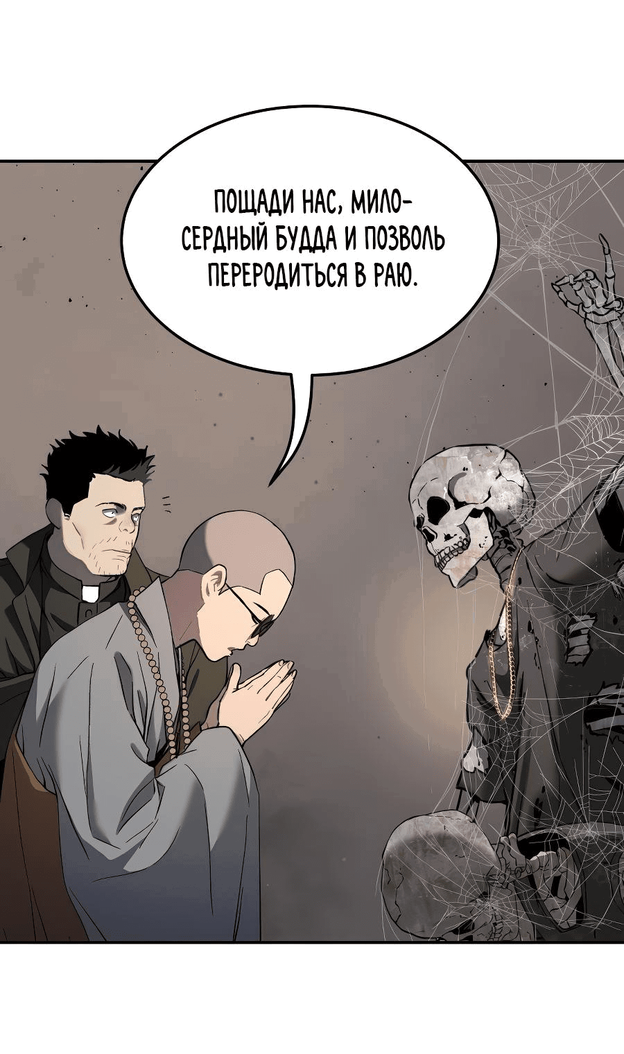 Манга О! Тангун - Глава 45 Страница 15