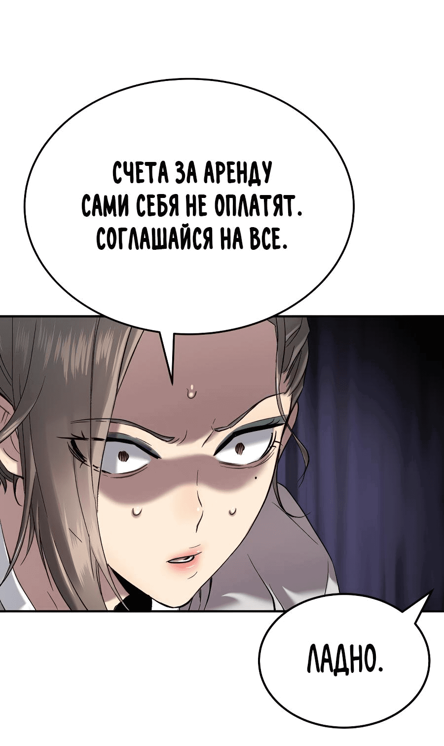 Манга О! Тангун - Глава 44 Страница 40