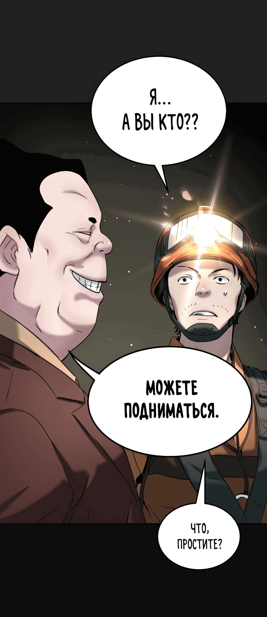 Манга О! Тангун - Глава 44 Страница 61