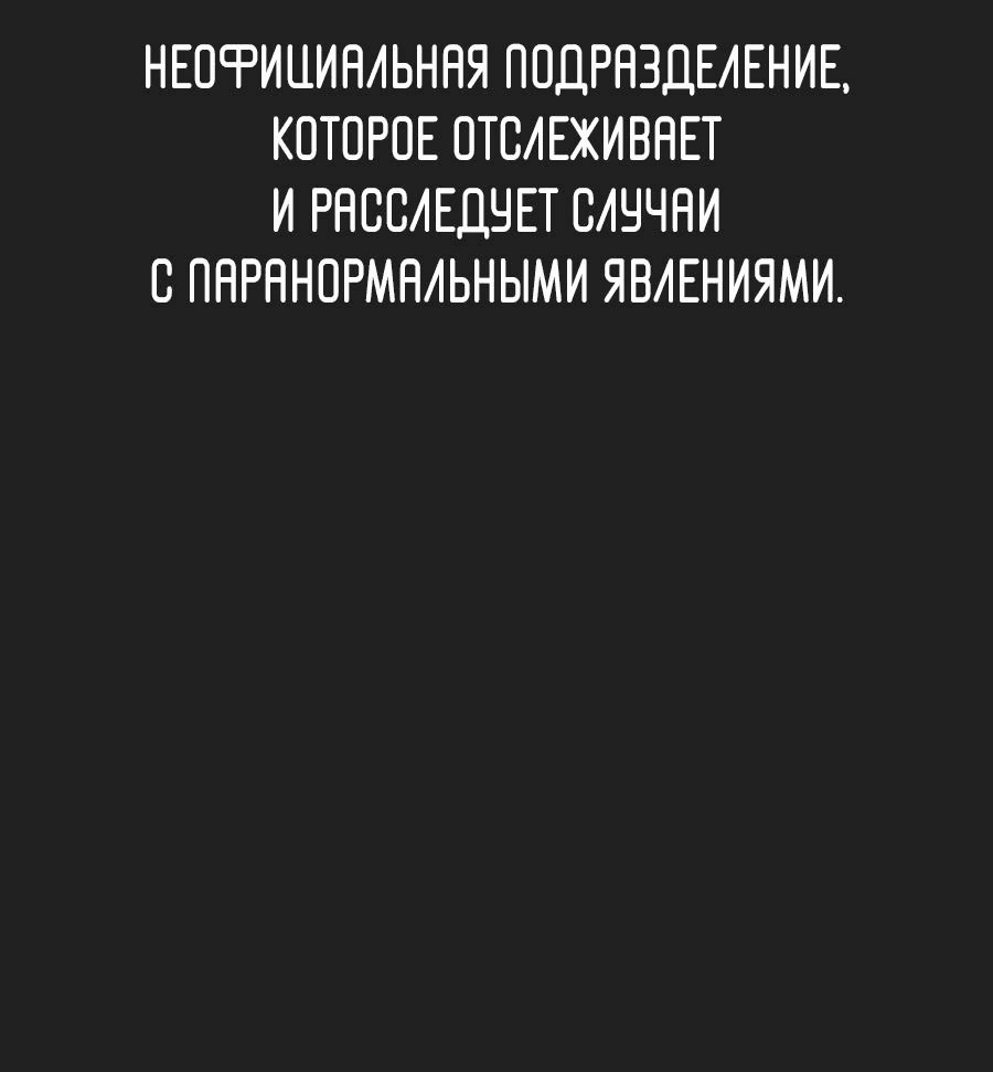 Манга О! Тангун - Глава 44 Страница 68