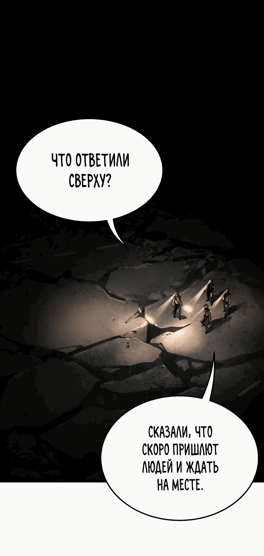 Манга О! Тангун - Глава 44 Страница 55